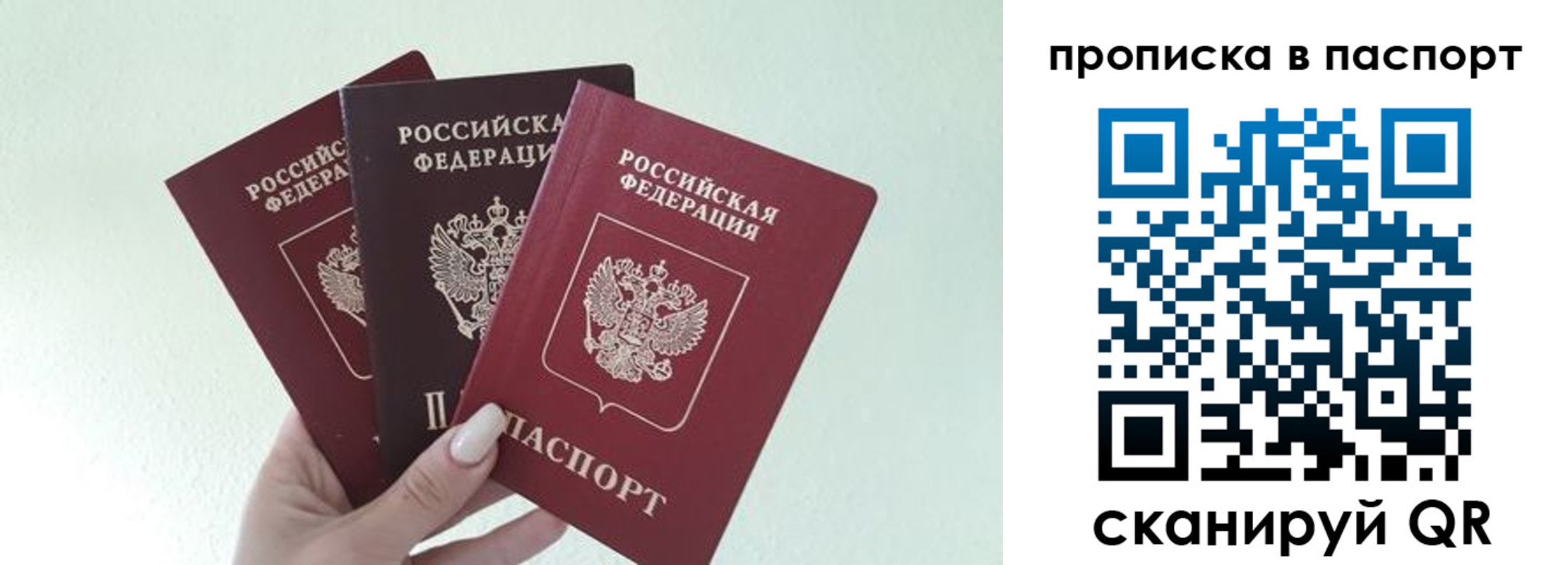 временная регистрация недорого в Гудермесе