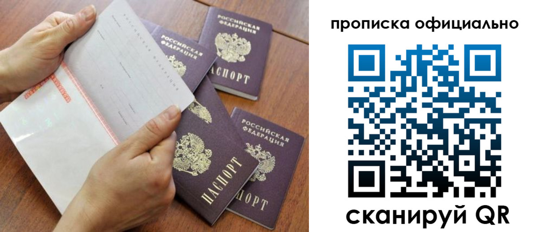 прописка в Гудермесе
