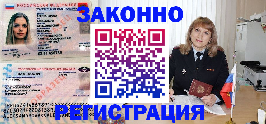 прописка иностранных граждан в Гудермесе