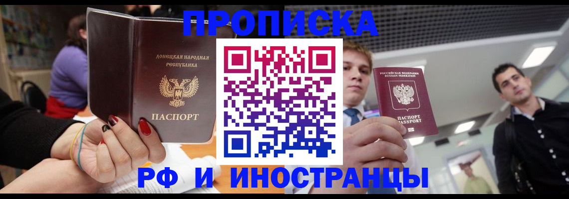 прописка для школы в Гудермесе