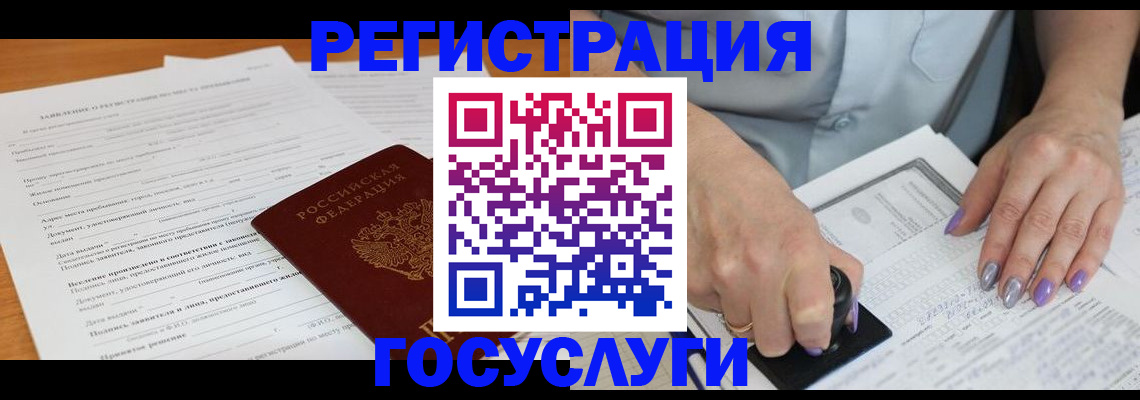 временная регистрация адрес в Гудермесе
