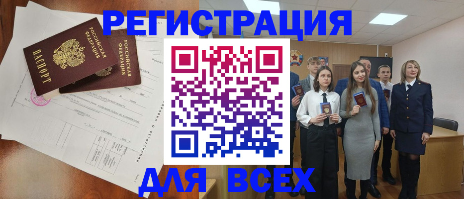 временная регистрация поиск в Гудермесе