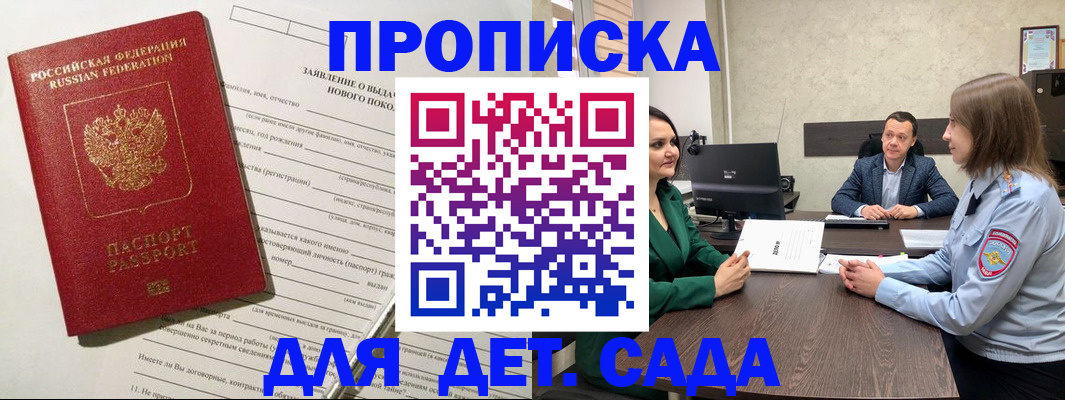 регистрация в Гудермесе