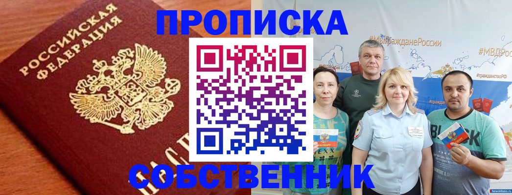 прописка паспорт в Гудермесе