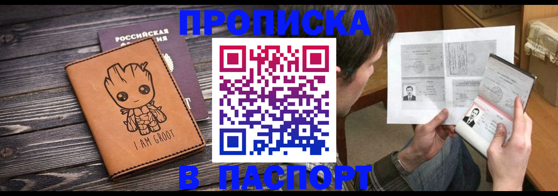 временная регистрация для школы в Гудермесе